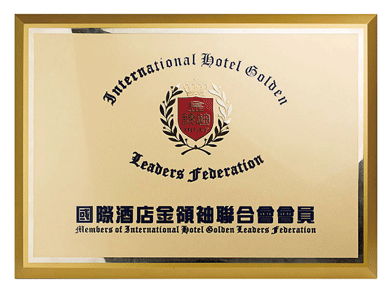 榮譽證書