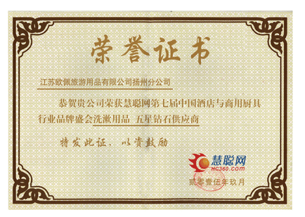 榮譽證書