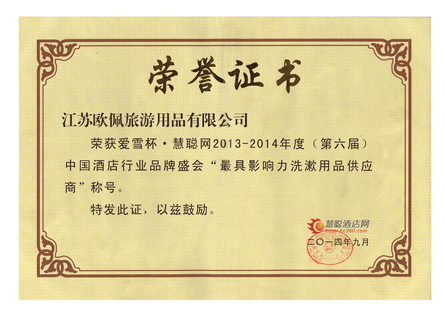 榮譽證書